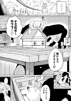 [Yubi] お巨人に飼育されるナミさん (ワンピース) 作品封面