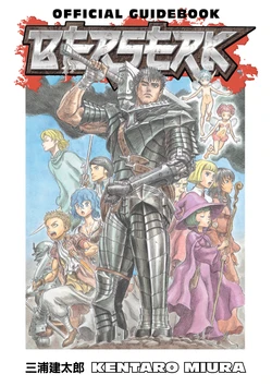 Berserk Official Guidebook (2018) (Digital) (danke-Empire) 作品封面