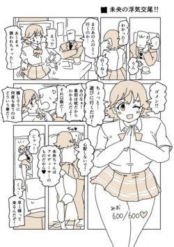 [LFTN] 未央のうわきこうび‼︎ (アイドルマスターシンデレラガールズ) 作品封面