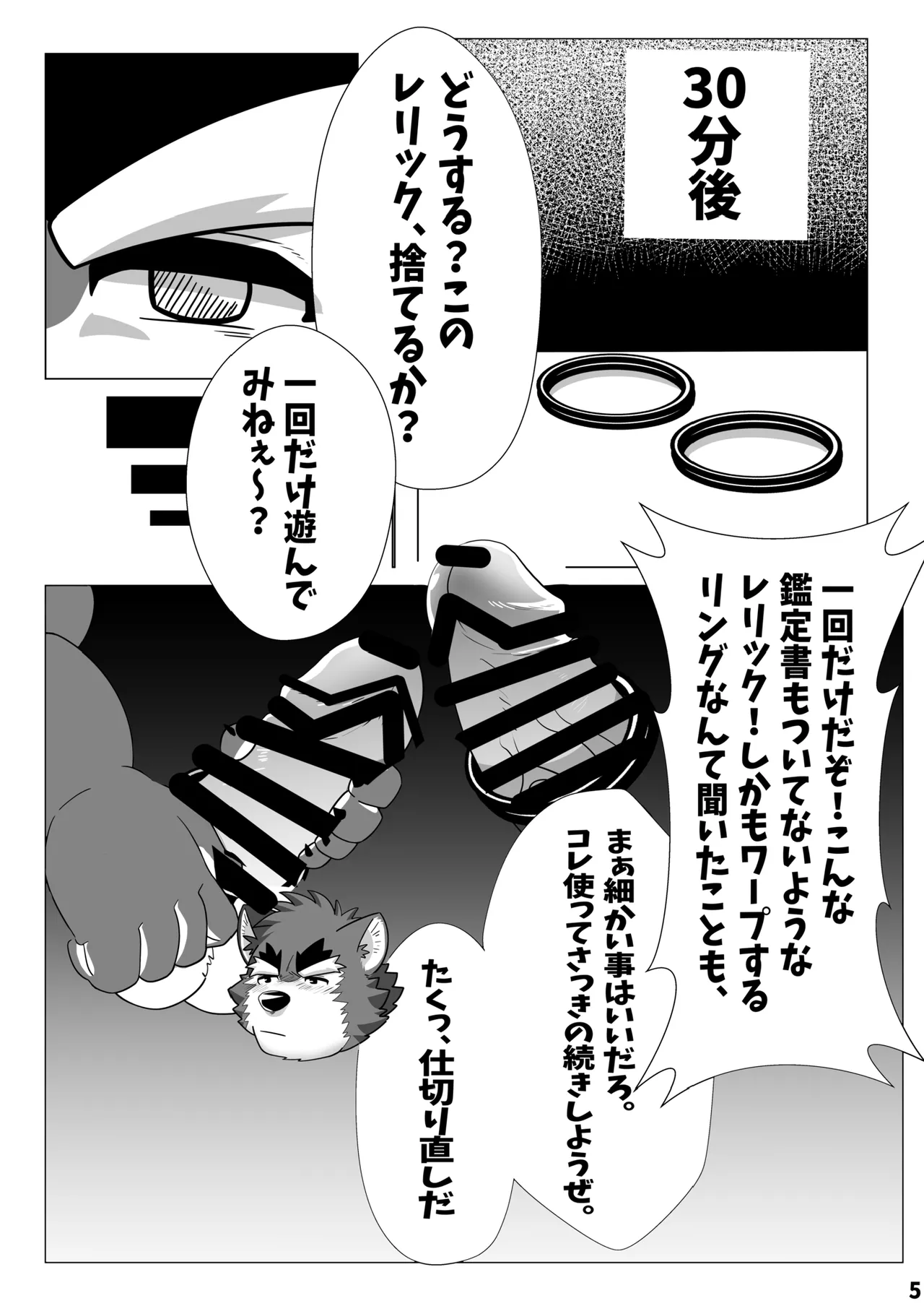 ページ画像
