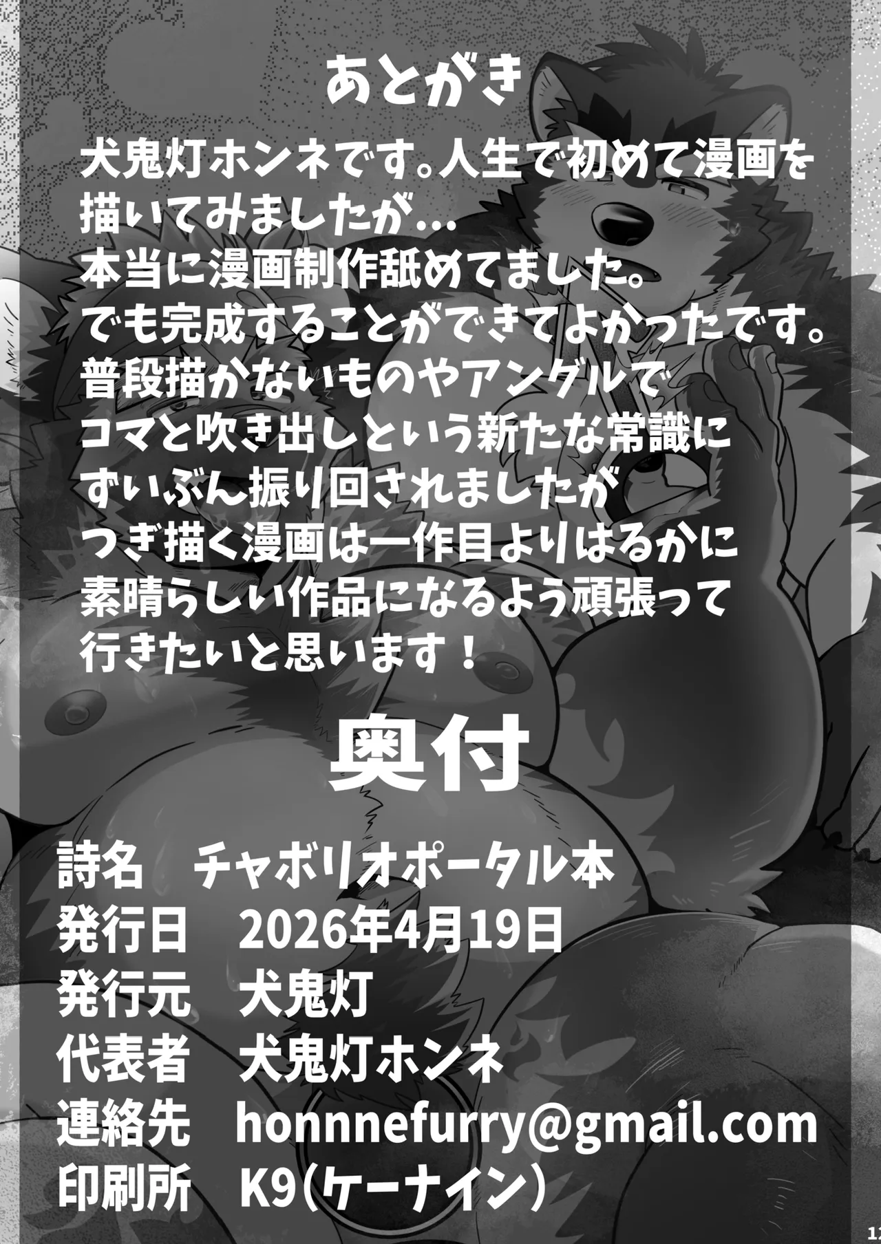 ページ画像