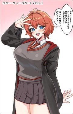 [Buguon] Ron (Harry Potter) [Japanese, English]
