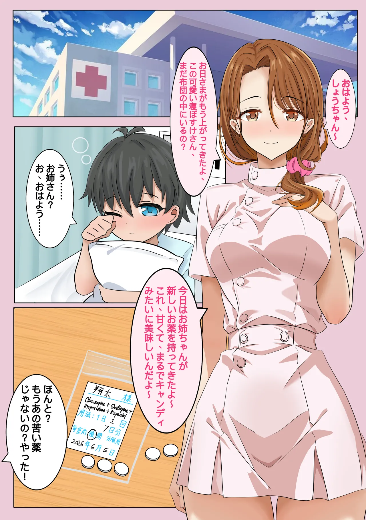 ページ画像