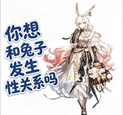 [NCDX]请问您今天要来点兔子吗？？？ [AI Generated] 作品封面