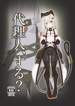 (C108)[KOSHI]Agent,sex? (Ash Arms)