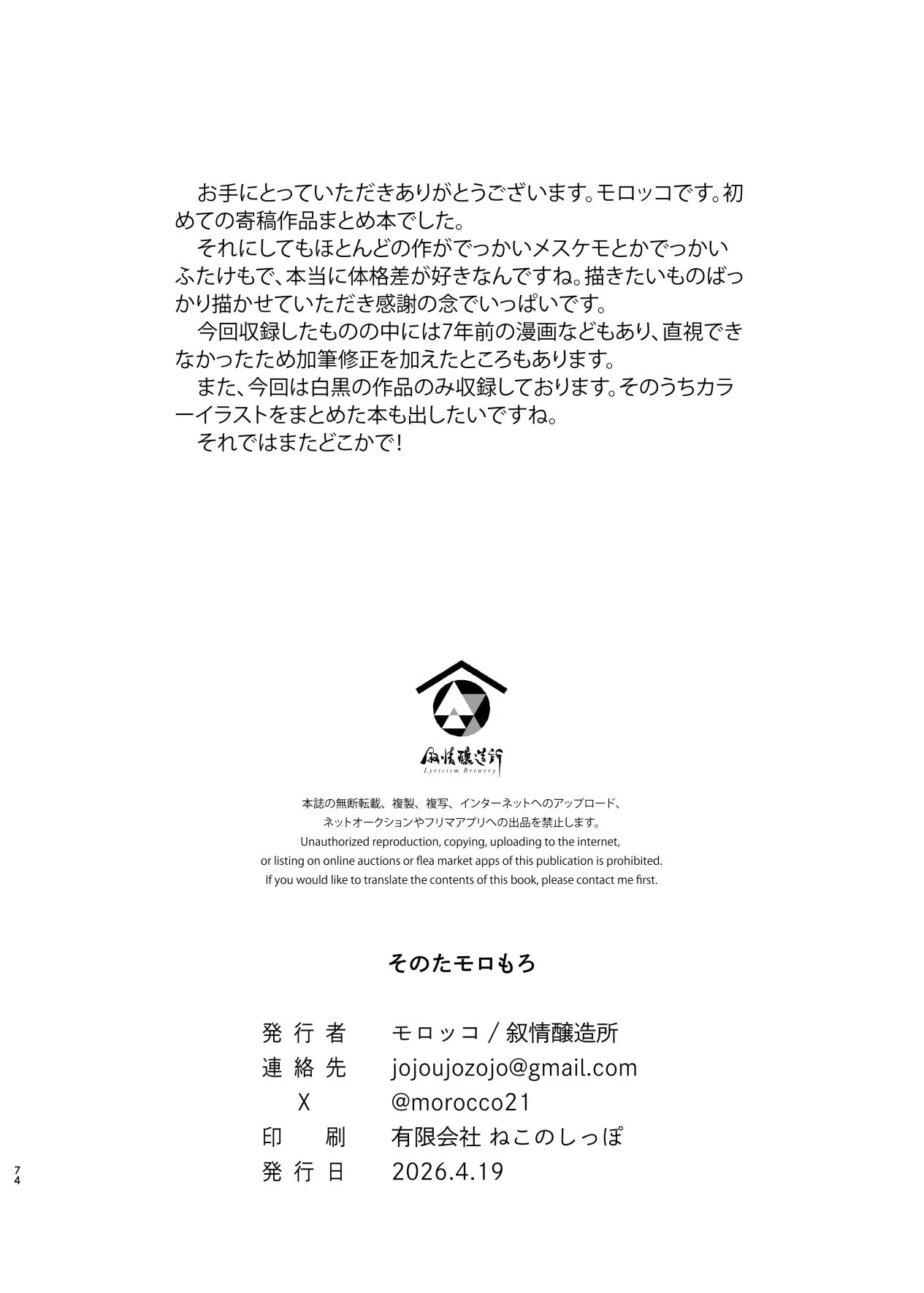 ページ画像