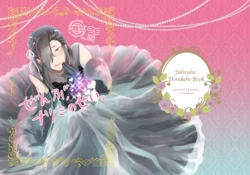 [中文机翻] [Tomiodisan (tommy)] Zenbu, Natsumi no Sei (Re:Zero kara Hajimeru Isekai Seikatsu) [Digital]