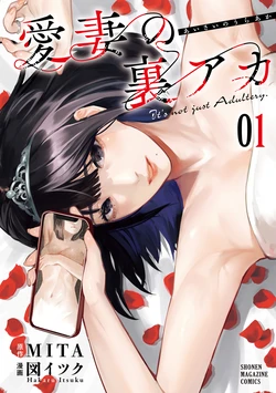 [MITA&Hakaru Itsuku] It's not Just Adultery - Chapter 1-16 (ENGLISH) 作品封面