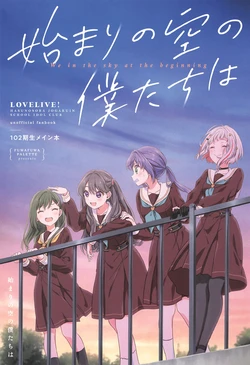 Hasunosora