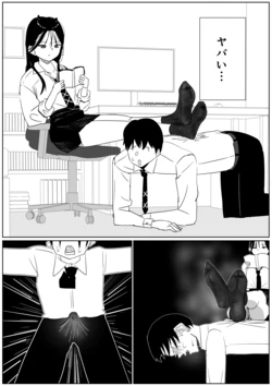 [Sockshop / ヤバい靴下屋さん] 同級生の汗だく激臭紺ソに負ける 作品封面