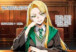 [TsarAi] Harry Potter x Draco Malfoid (Harry Potter) 丨 哈利·波特 × 德拉科·马尔福（哈利·波特）[Chinese] [ai翻译 ai修复 ai嵌字] [AI Generated]