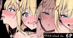 [HAONI] ... (この素晴らしい世界に祝福を!) 作品封面