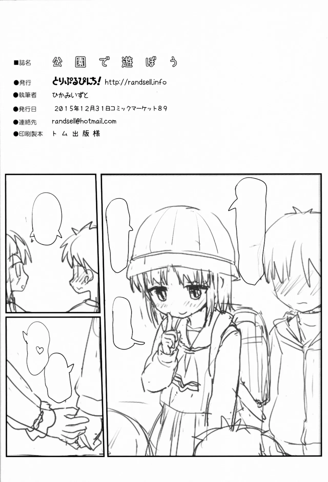 ページ画像