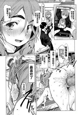[Sannyuutei Shinta] Higyaku Inu Kyoudai (COMIC Mate legend Vol.3 2015-06) [Chinese] [死鱼个人汉化] 作品封面