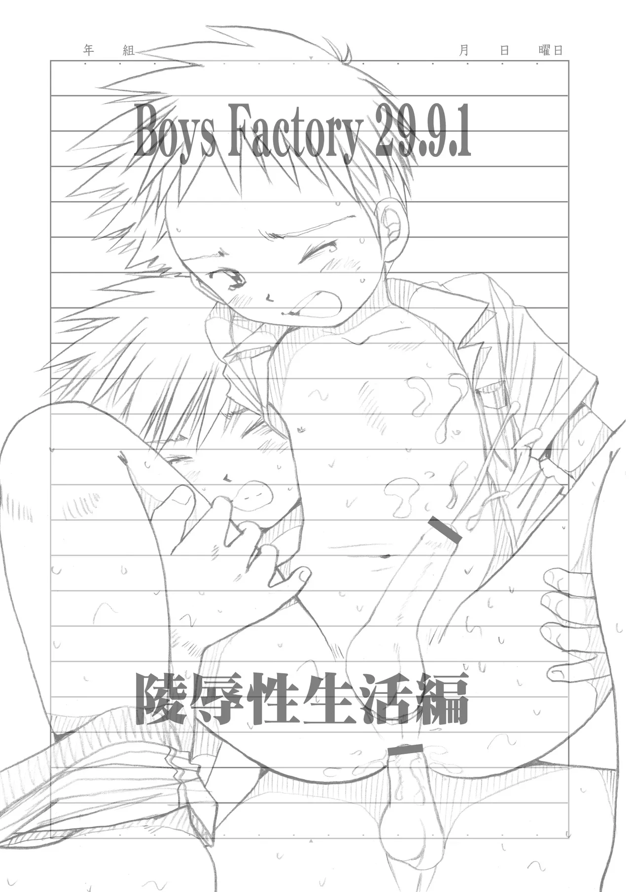 ページ画像