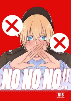 [NorariKurari (くらのら)] NONONO!! (Detective Conan) [Digital] 作品封面