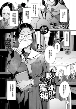 [Re:ankh] Watashi wa Osu ga Muragaru Amai Mitsu (COMIC BAVEL 2026-08) [Textless] 作品封面