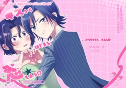 [A Piece of Pie (みぜら)] Love can start with a kiss?! (Yowamushi Pedal) [Digital] 作品封面