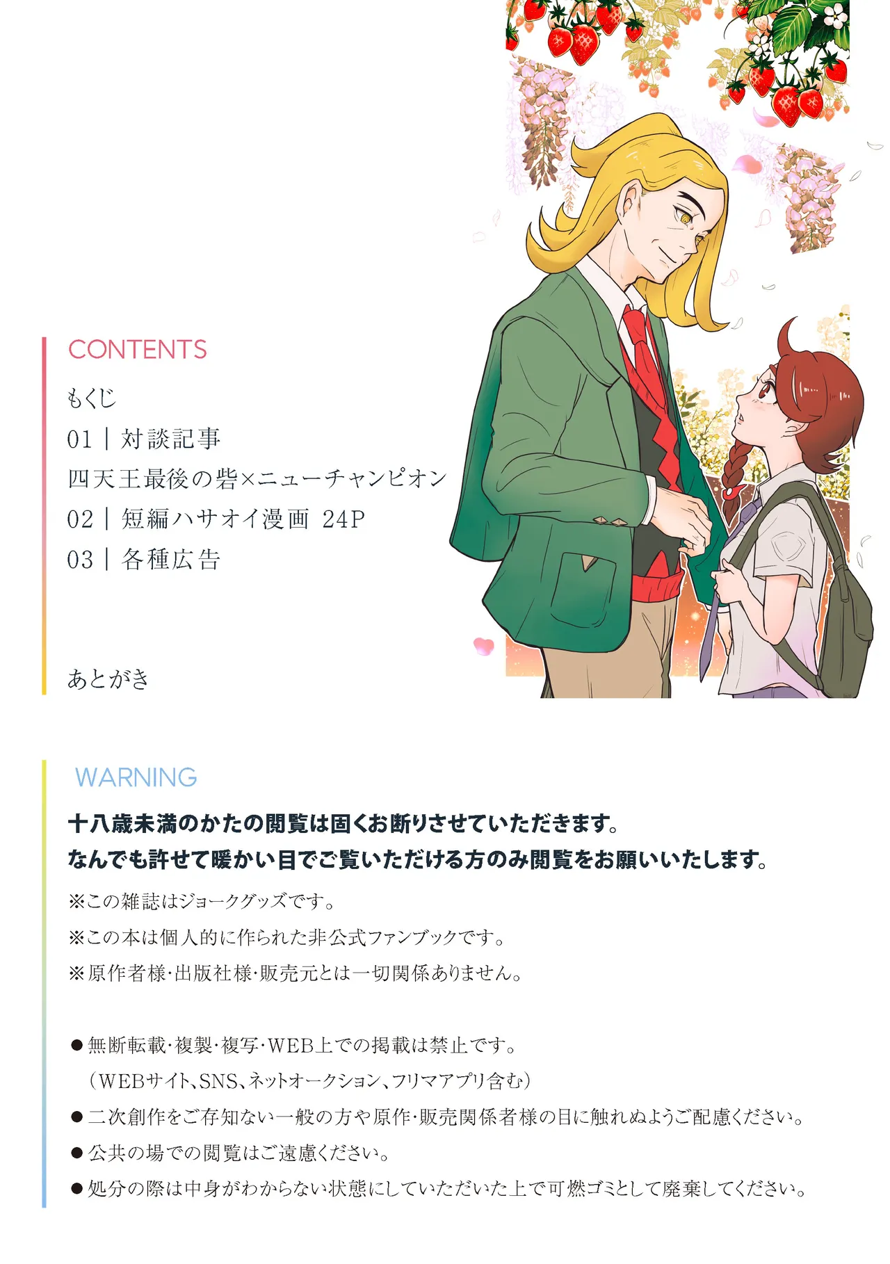 ページ画像