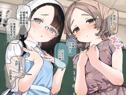 [Mankai Kaika] Ambassador Program Dai 12-kai "Ojisan ga kyuushoku o gochisou shitari saretari suru hanashi" part2 [Decensored] [Chinese] [PepeRabi個人漢化] 作品封面