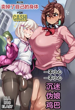 Stella x Momo Corruption [DonbeLove][Donbe] [AI Generated][个人AI机翻汉化]