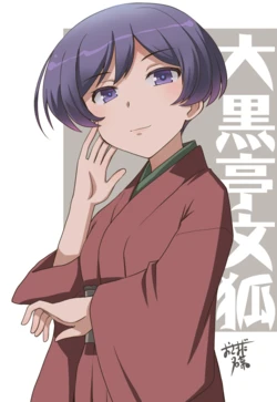 [おさまだ名菓/Osamada Meika/osmdmk] Bunko Daikokutei Compilation 作品封面