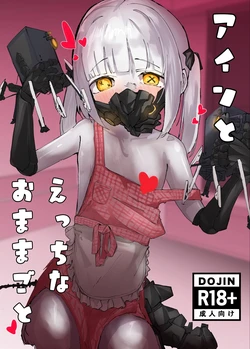 (C108) [Kodoman Channel (Ajiu)] Ein to Ecchi na Omamagoto (Blue Archive)