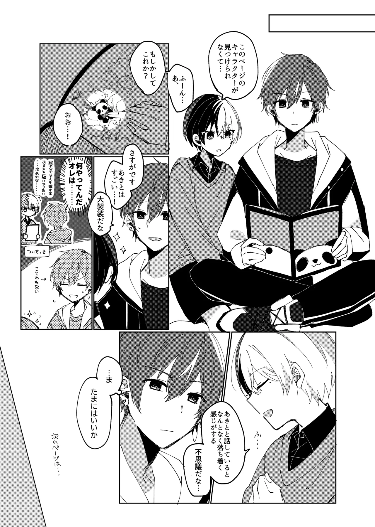 ページ画像
