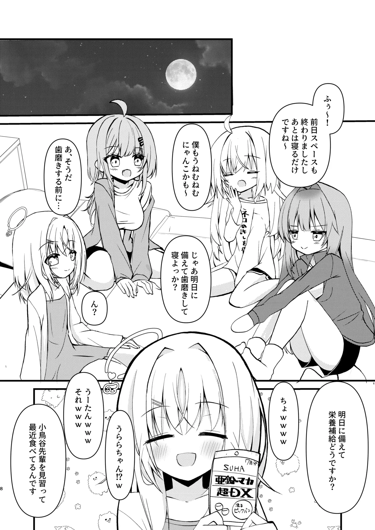ページ画像