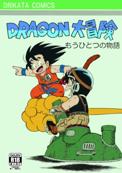 [Drill Tamashii (Sorakawa Sho)] Big Dragon Adventure [Digital] [English]