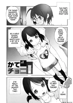 [Shinkaida Tetsuyarou] Katechou! #1 (LQ -Little Queen- Vol. 25) 作品封面