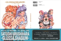 [Satoshi Urushihara] GLOSS & SHADOW