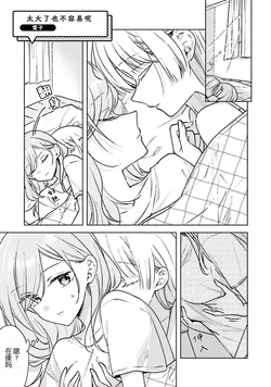 [Yukiko] Ookii to Taihen dakara ne | 太大了也不容易呢 (oppai yuri anthology 2) [Chinese] [Dokiki漢化社] [Digital] 作品封面