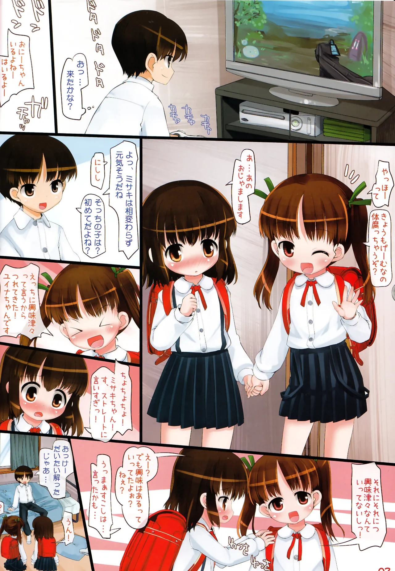 ページ画像