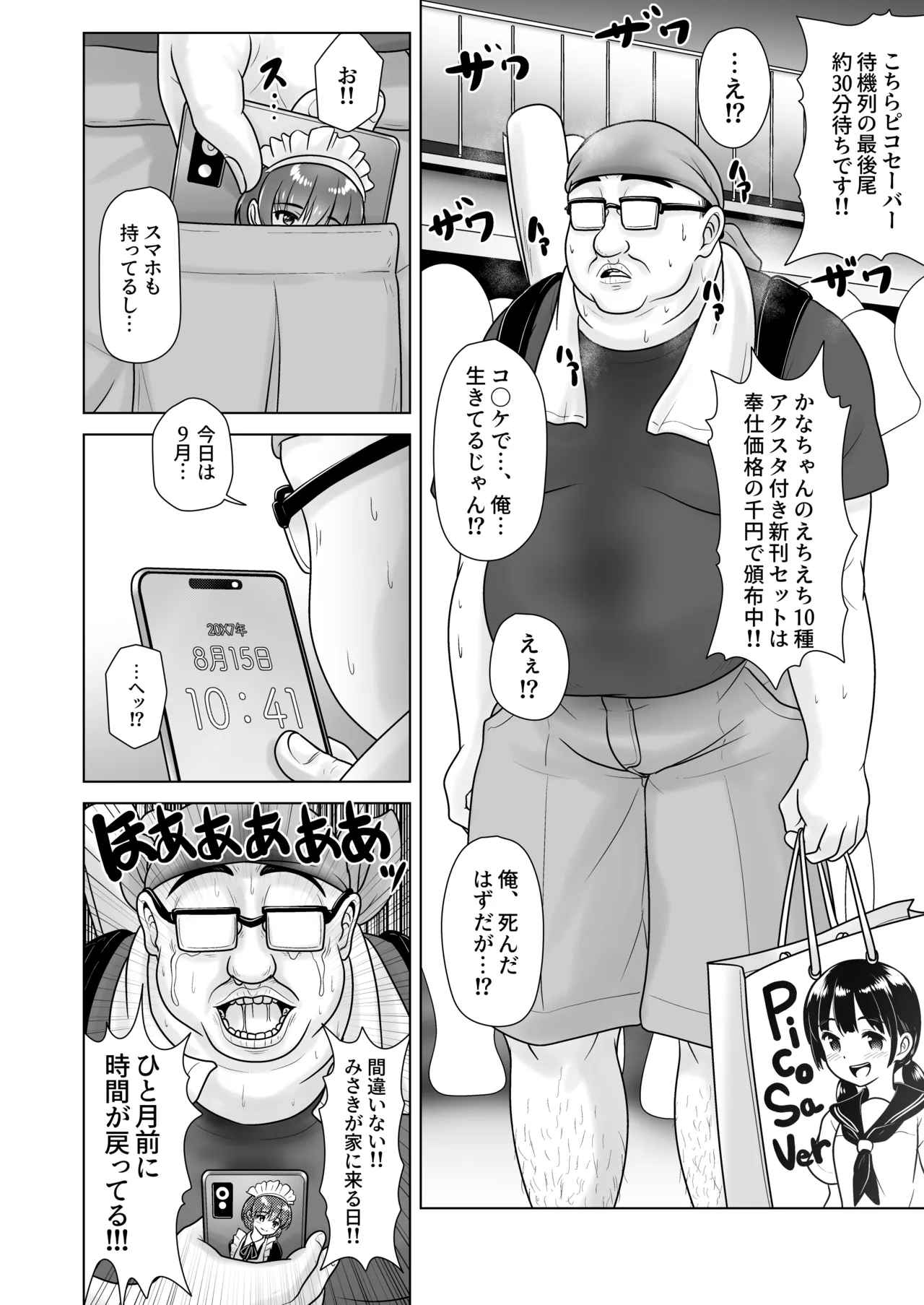 ページ画像