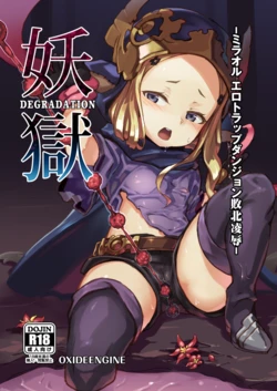 [OXIDE_Lab (OXIDEENGINE)] Yougoku DEGRADATION -Milleore Ero Trap Dungeon Haiboku Ryoujoku- | Prisión demoniaca de la degradación -Milleore: Derrota y humillación de la mazmorra trampa erótica- (Granblue Fantasy)  [Spanish] [Kuhaku] [Digital]