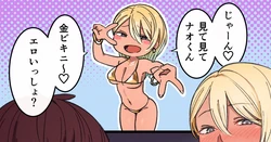 [煙ハク] 金ビキニ黒ギャル（渚）