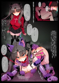 [無名老圖] 凛と援交おじさん (Fate Grand Order) [日本語、英語、中国語、韓国語] 作品封面