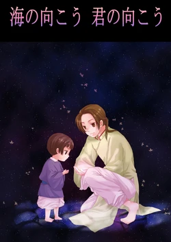 (Isuzu) - uminomuko kimi no muko (Axis Power Hetalia) 作品封面