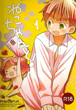[AtsuAtsuCOOK (Katagiri Atsuko)] With Mr. Kitty! (Hetalia Axis Powers) [English] 作品封面