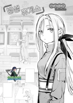 [Wantan Meo] YofukashinoDrivein | 밤샘 휴게소 (COMIC Kairakuten 2026-11)[korean][팀 오바참치]