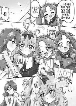 [tiler] Sakuhin Matome | 작품 모음집 [Korean]