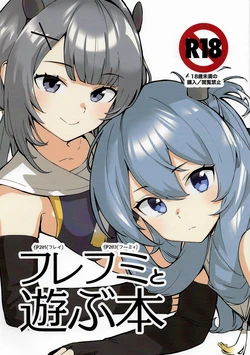 (C108) [Hassuru Hofu (ASAVA)] I-201 I-203 to asobu hon (Kantai Collection -KanColle-) 作品封面