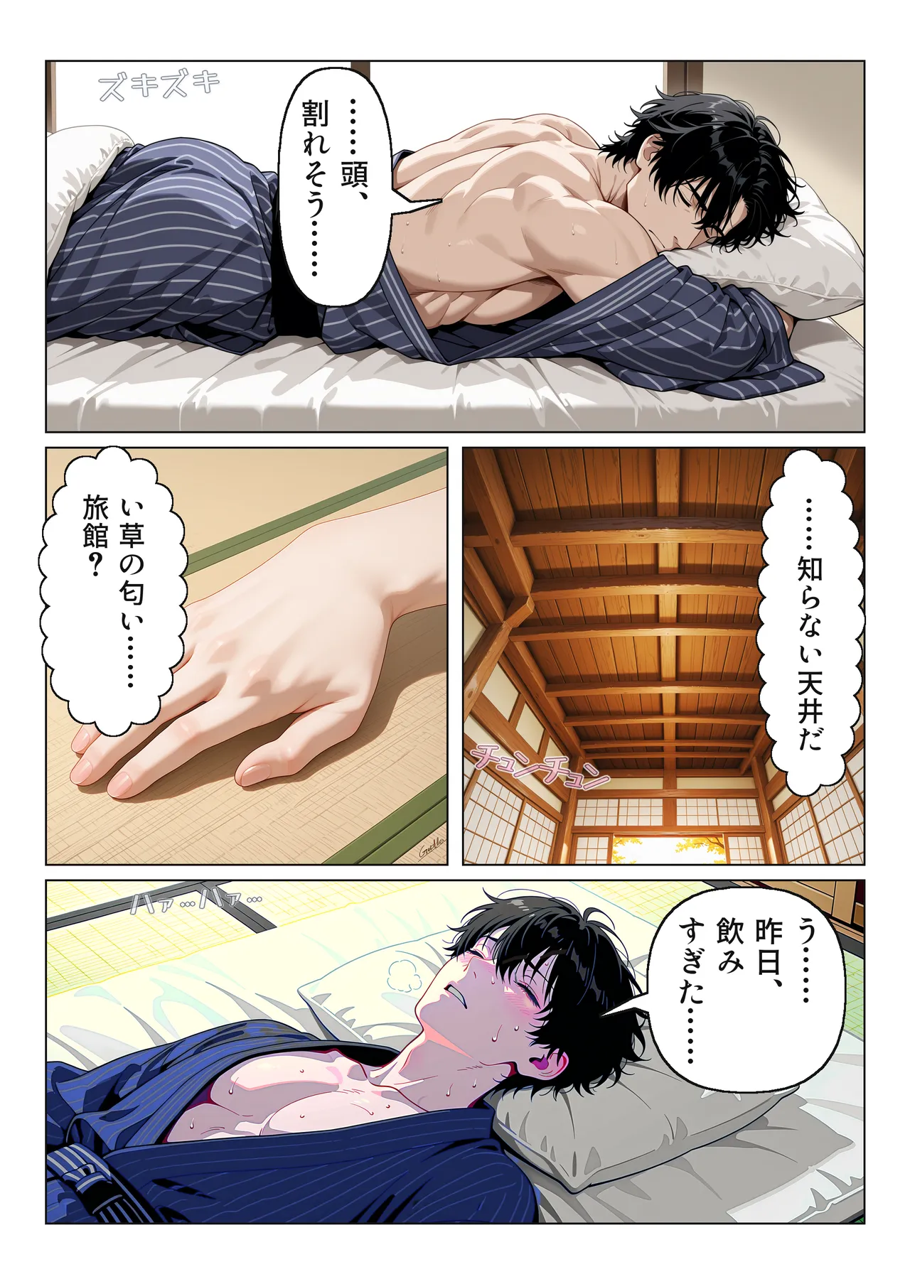ページ画像
