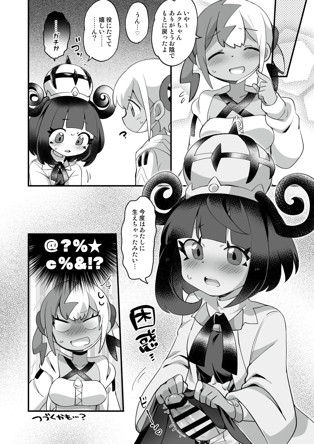 ページ画像
