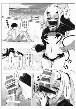 (C102) [Rocket Chousashitsu (Koza)] Happening Summer Date (Fate/Grand Order) [Chinese] [雾雨玲子汉化组] 作品封面