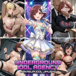 [Aurora_S2] 裏アイドル事務所 P1-1 [AI Generated]