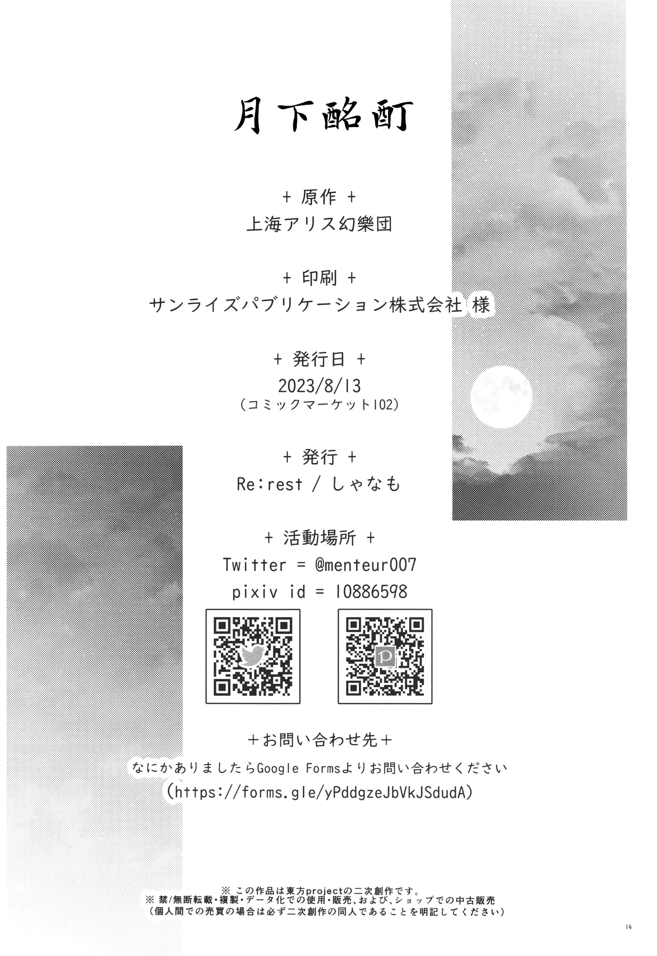 ページ画像