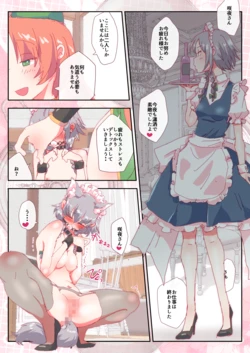 [nonmikan]犬咲夜さん、めーりんに癒される。
