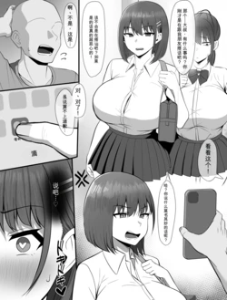[りあす] J〇催眠漫画 chinese {个人ai机翻} 作品封面